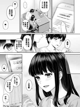[湯山チカ] 先生とぼく 第1-3話 [萌新大報社]_96