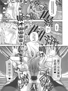 (C92) [ガジェット工房 (A-10)] 公開種付け変態交尾 (アイドルマスター) [中国翻訳]_30
