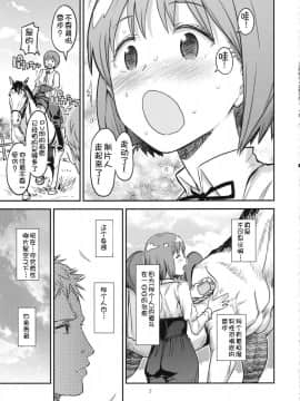 (C93) [ガジェット工房 (A-10)] 公開種付け変態交尾2 (アイドルマスター) [中国翻訳]_02