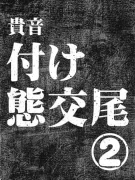 (C93) [ガジェット工房 (A-10)] 公開種付け変態交尾2 (アイドルマスター) [中国翻訳]_03