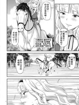 (C93) [ガジェット工房 (A-10)] 公開種付け変態交尾2 (アイドルマスター) [中国翻訳]_05