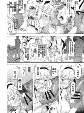 (C93) [ガジェット工房 (A-10)] 公開種付け変態交尾2 (アイドルマスター) [中国翻訳]_09