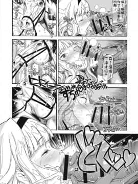 (C93) [ガジェット工房 (A-10)] 公開種付け変態交尾2 (アイドルマスター) [中国翻訳]_11