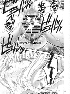 (C93) [ガジェット工房 (A-10)] 公開種付け変態交尾2 (アイドルマスター) [中国翻訳]_32