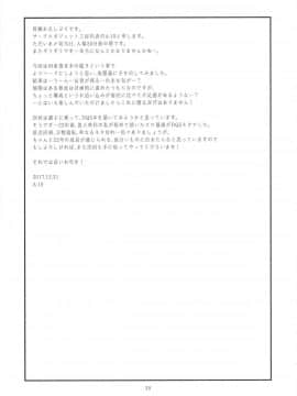 (C93) [ガジェット工房 (A-10)] 公開種付け変態交尾2 (アイドルマスター) [中国翻訳]_38
