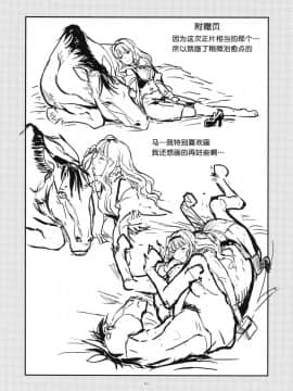 (C93) [ガジェット工房 (A-10)] 公開種付け変態交尾2 (アイドルマスター) [中国翻訳]_39