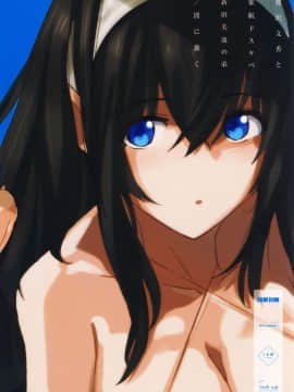 (C94) [闇に蠢く (どくろさん)] 鷺沢文香と催眠ドスケベ新田美波の弟 + ペーパー (アイドルマスターシンデレラガールズ) [中国翻訳]_29