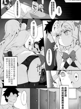 (C93) [兔子老大 (半里バード9)] カルデア式セイヨク処理システム 〜後輩と聖女たちの場合〜 (FateGrand Order) [中国翻訳]_13