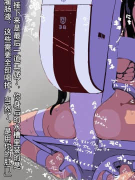 [LOL] 全自動少女アクメ通學システム [貝爾西行寺個人漢化]_048_08_1