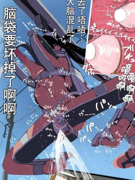 [LOL] 全自動少女アクメ通學システム [貝爾西行寺個人漢化]_070_12_5