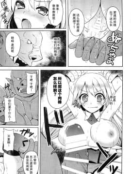 【不咕鸟汉化组】 (C86) [チョココロネ (天路あや)] 女騎士よオークに勝てると思ったか (オリジナル)_008