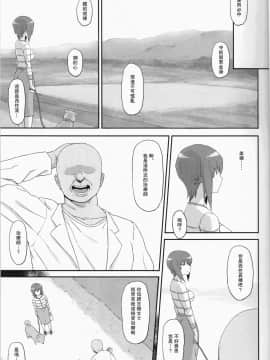 (C94) [ごむはち (ゴム)] 男を知った戦車娘総集編·四 (ガールズ&パンツァー)[瓜皮汉化]_006