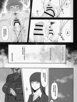 (C94) [ごむはち (ゴム)] 男を知った戦車娘総集編·四 (ガールズ&パンツァー)[瓜皮汉化]_014