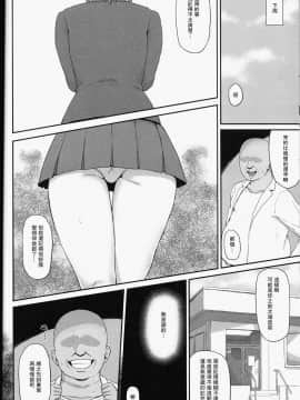 (C94) [ごむはち (ゴム)] 男を知った戦車娘総集編·四 (ガールズ&パンツァー)[瓜皮汉化]_015