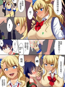 [為了拯救自己的蛋蛋漢化](COMIC1☆9) [Gate of XIII (Kloah)] 巨乳ギャルは可愛い男の子に弱いって本当ですか (おしえて! ギャル子ちゃん)_008