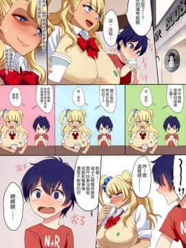 [為了拯救自己的蛋蛋漢化](COMIC1☆9) [Gate of XIII (Kloah)] 巨乳ギャルは可愛い男の子に弱いって本当ですか (おしえて! ギャル子ちゃん)_009