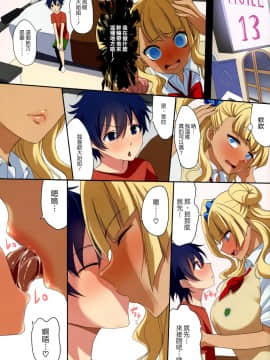 [為了拯救自己的蛋蛋漢化](COMIC1☆9) [Gate of XIII (Kloah)] 巨乳ギャルは可愛い男の子に弱いって本当ですか (おしえて! ギャル子ちゃん)_011