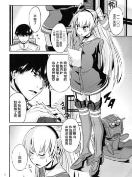 [koolo個人漢化](海ゆかば3) [水割り猫 (トヨ)] 提督は出来る変態 (艦隊これくしょん-艦これ-)_003