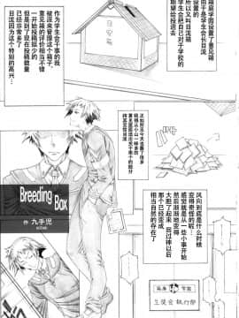 [AXZ (九手児)] Angel's stroke 65 めだ○ちゃんGOGO!! (めだかボックス)_002