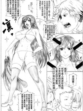 [AXZ (九手児)] Angel's stroke 65 めだ○ちゃんGOGO!! (めだかボックス)_010