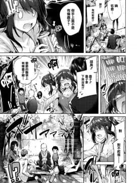 [绅士仓库&篆儀通文書坊汉化][kakao] 発情びーむ_013