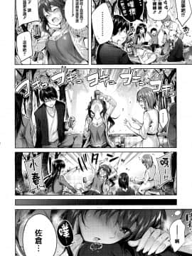 [绅士仓库&篆儀通文書坊汉化][kakao] 発情びーむ_014