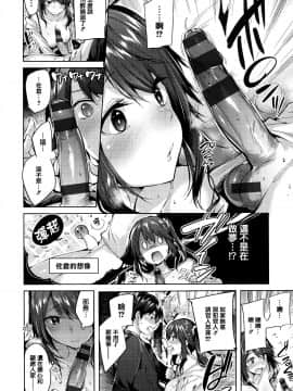 [绅士仓库&篆儀通文書坊汉化][kakao] 発情びーむ_016