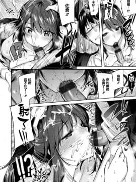 [绅士仓库&篆儀通文書坊汉化][kakao] 発情びーむ_018