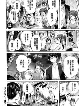 [绅士仓库&篆儀通文書坊汉化][kakao] 発情びーむ_024