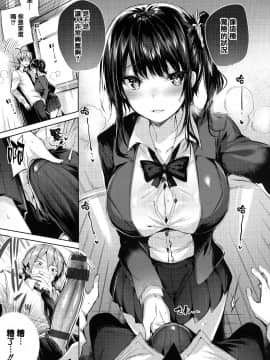 [绅士仓库&篆儀通文書坊汉化][kakao] 発情びーむ_045