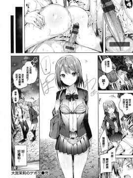 [绅士仓库&篆儀通文書坊汉化][kakao] 発情びーむ_056