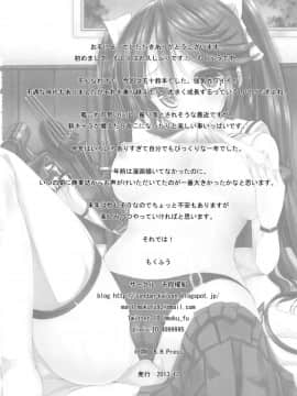 (C85) [千段櫂船 (もくふう)] 丸見え五十鈴 (艦隊これくしょん -艦これ-) [脸肿汉化组]__IMG024