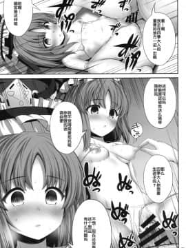 (C91) [腹痛起こす (悔王)] 四季映姫催眠本 (東方Project) [后悔的神官个人汉化]_a22