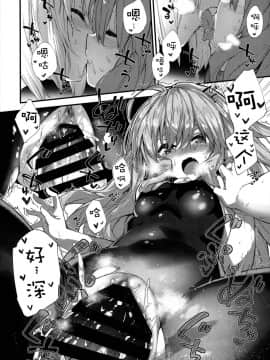 (C95) [ドットエイト (さわやか鮫肌)] めどぅえっち (グランブルーファンタジー) [萝莉援助汉化组]_0009