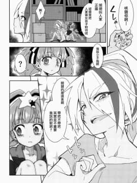 (C95) [深爪貴族 (あまろたまろ)] Lovely Girls' Lily Vol.18 (ゾンビランドサガ)  [瑞树汉化组]_014