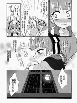 (C95) [深爪貴族 (あまろたまろ)] Lovely Girls' Lily Vol.18 (ゾンビランドサガ)  [瑞树汉化组]_015