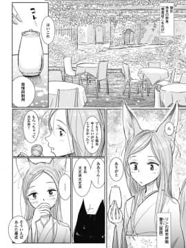 [ディビ] その指先でころがして_00062