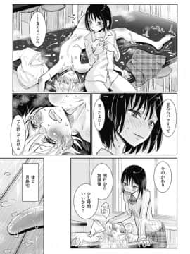 [ディビ] その指先でころがして_00087