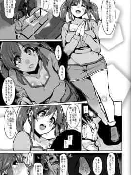 (C93) [HBO (変熊)] Sweeten (アイドルマスター シンデレラガールズ)_15