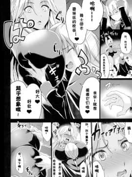 [TD個人漢化](C89) [Gate of XIII (Kloah)] ショタ皇帝兄弟に捕われた爆乳女騎士_06