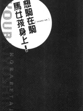 [風的工房][ユウキHB] 乗馬女子に騎乗られたいっ！ 騎馬的女孩好想被她騎_052