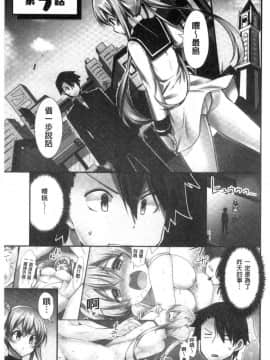 [風的工房][ユウキHB] 乗馬女子に騎乗られたいっ！ 騎馬的女孩好想被她騎_054