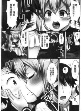 [風的工房][ユウキHB] 乗馬女子に騎乗られたいっ！ 騎馬的女孩好想被她騎_056