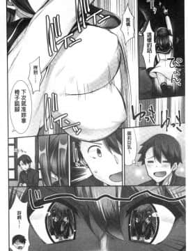 [風的工房][ユウキHB] 乗馬女子に騎乗られたいっ！ 騎馬的女孩好想被她騎_085