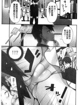 [風的工房][ユウキHB] 乗馬女子に騎乗られたいっ！ 騎馬的女孩好想被她騎_086