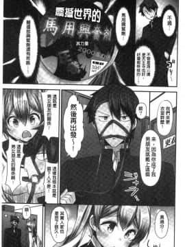 [風的工房][ユウキHB] 乗馬女子に騎乗られたいっ！ 騎馬的女孩好想被她騎_090