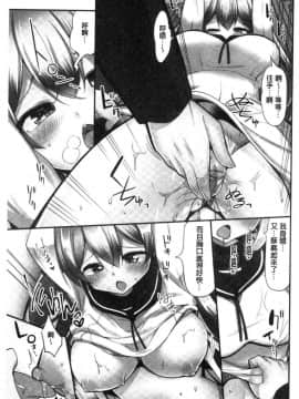 [風的工房][ユウキHB] 乗馬女子に騎乗られたいっ！ 騎馬的女孩好想被她騎_094