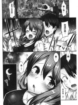 [風的工房][ユウキHB] 乗馬女子に騎乗られたいっ！ 騎馬的女孩好想被她騎_103