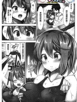[風的工房][ユウキHB] 乗馬女子に騎乗られたいっ！ 騎馬的女孩好想被她騎_106