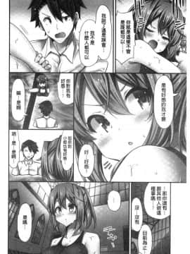 [風的工房][ユウキHB] 乗馬女子に騎乗られたいっ！ 騎馬的女孩好想被她騎_109